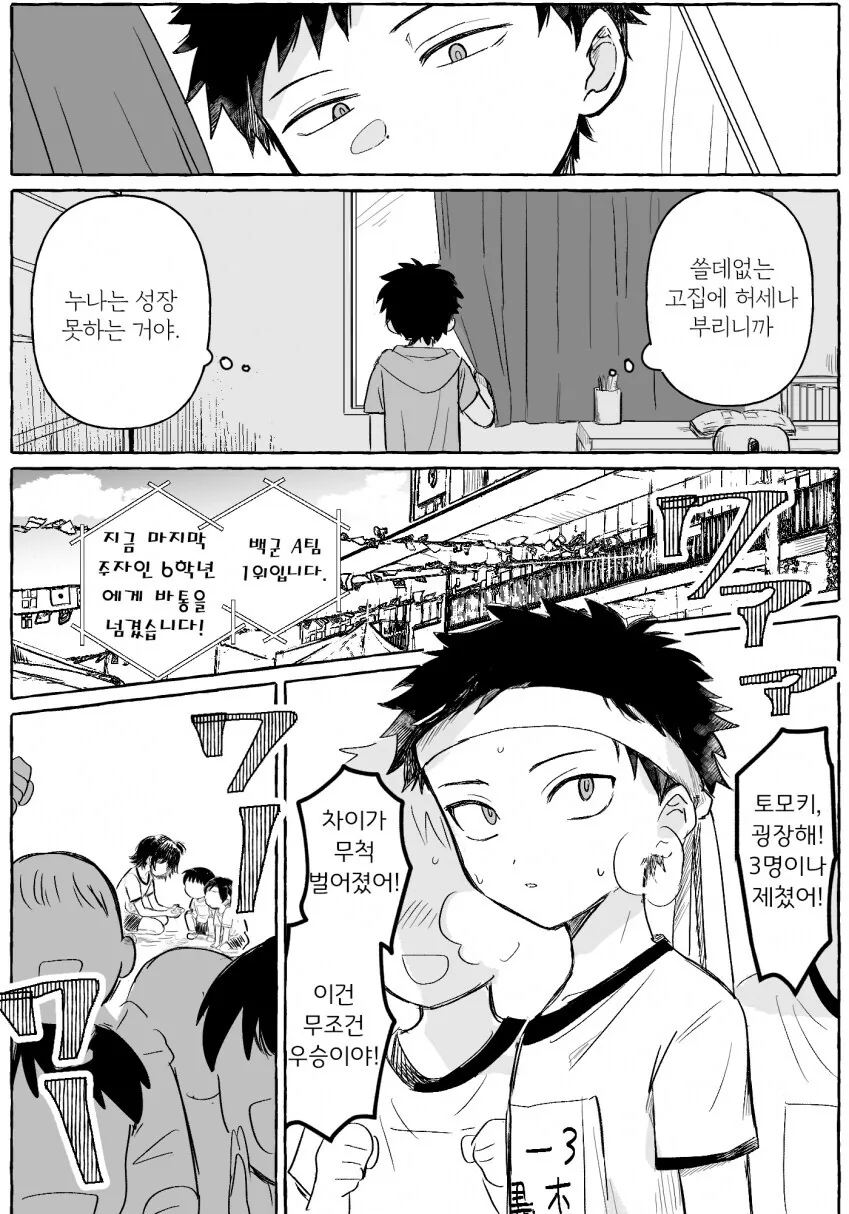 남매계 순애물 마스터피스.manhwa - 이미지 4