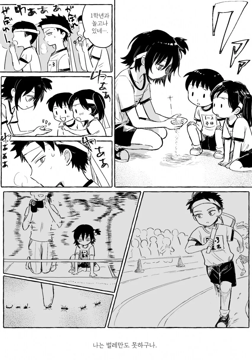 남매계 순애물 마스터피스.manhwa - 이미지 5