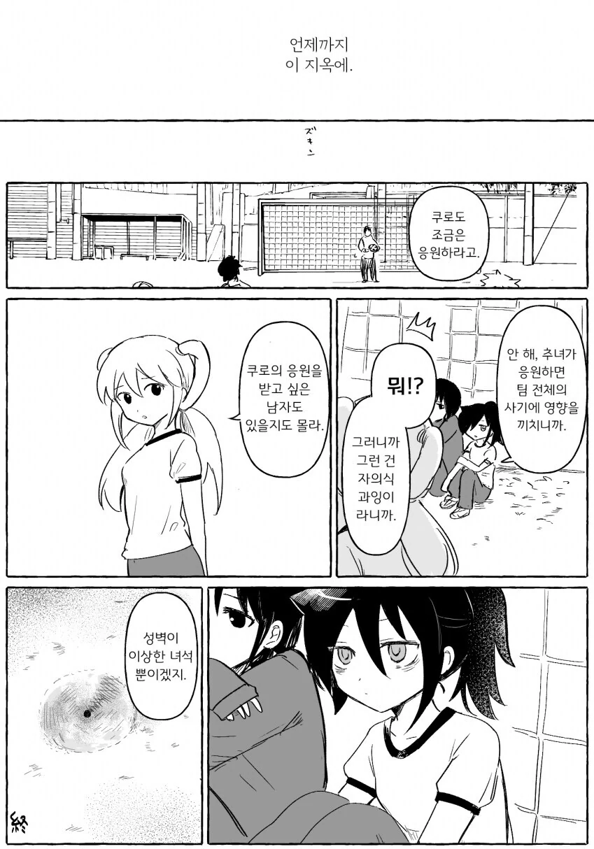 남매계 순애물 마스터피스.manhwa - 이미지 8