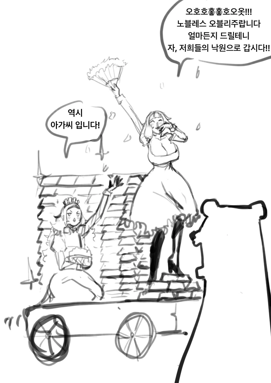북극곰 나라에서 레즈세를 걷는 만화 .manhwa - 이미지 3