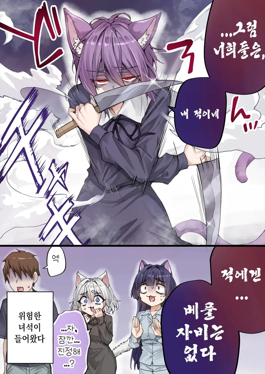 NTR를 너무 많이 당해서 머리가 이상해진 얀데레 반려묘.manga - 이미지 16