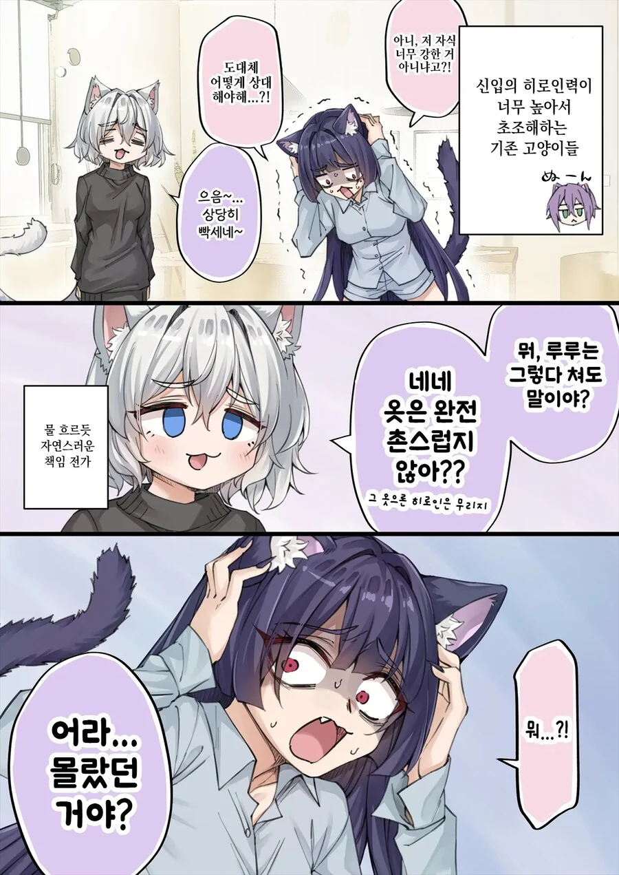 NTR를 너무 많이 당해서 머리가 이상해진 얀데레 반려묘.manga - 이미지 23