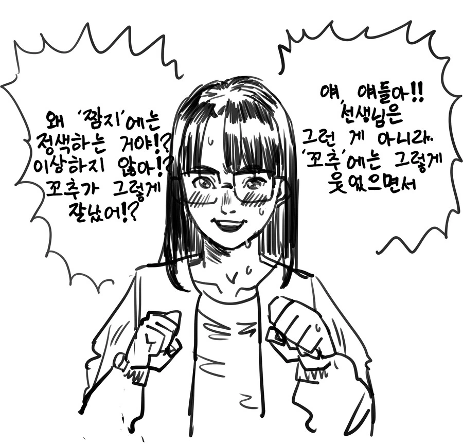 초등학생 상대로 전력을 다하는.manhwa - 이미지 2