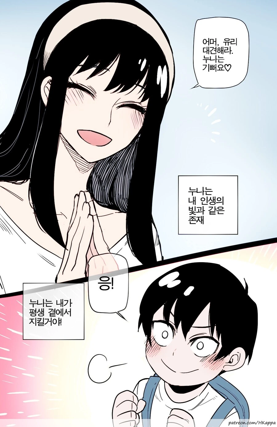 스파이패밀리) 아냐 외동유지 위기.feat 장막