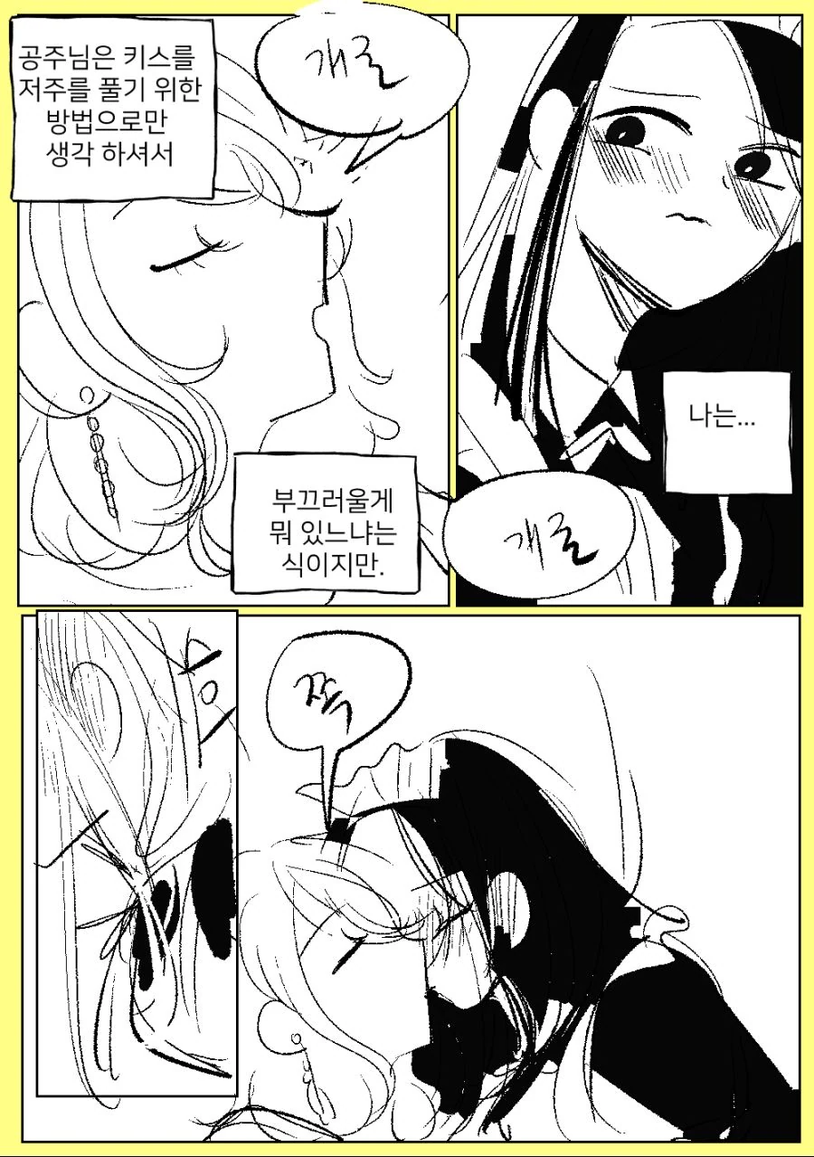 공주가 저주에 걸리는 Manhwa - 이미지 7