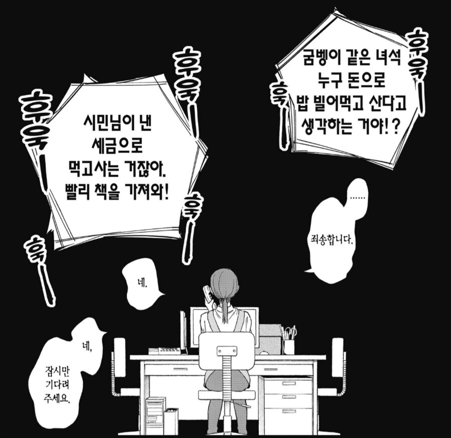 여자라서 ㅅㅎㄹ 당하는 도서관 사서의 고충 - 이미지 3