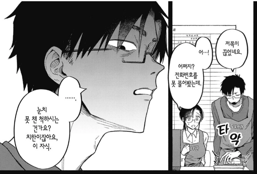 여자라서 ㅅㅎㄹ 당하는 도서관 사서의 고충 - 이미지 5