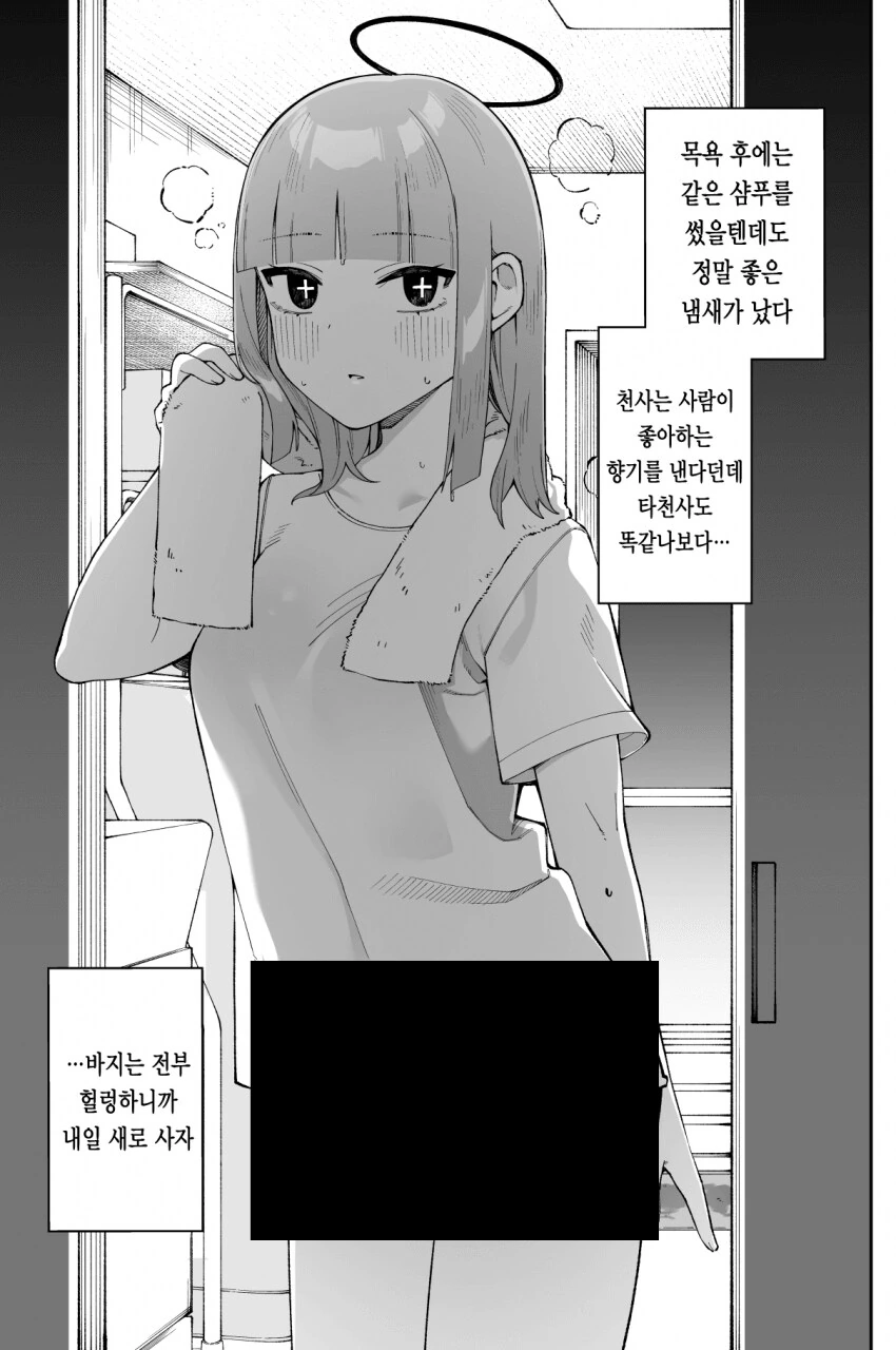 천사 manga - 이미지 4