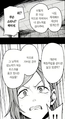 "개변태ㅊㅈ주법" - 이미지 3