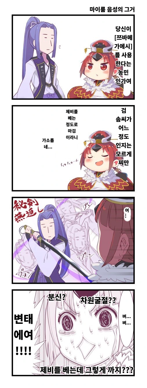 (Fate)차원굴절하는 변태색히.manga