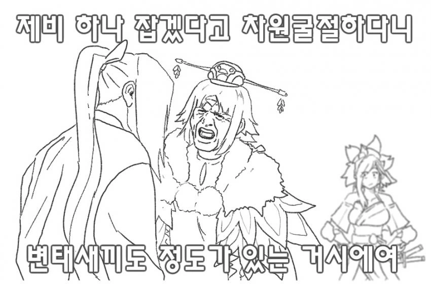 (Fate)차원굴절하는 변태색히.manga - 이미지 2