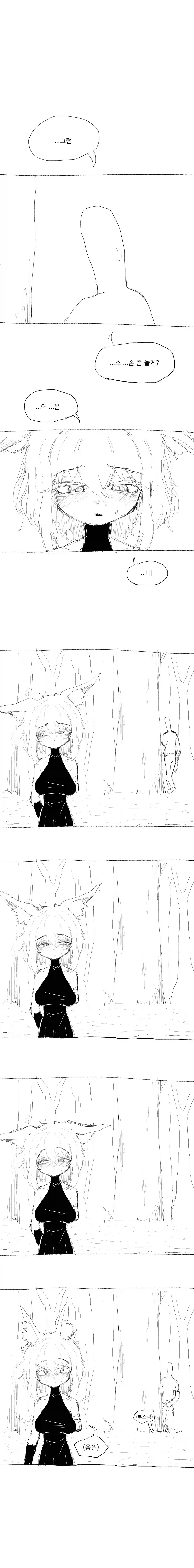 여우 수인에게 왼팔을 이식받은 왼ㄸ잡이 용사.manhwa - 이미지 3