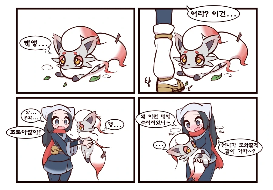 바니걸 ㅇㅁ목줄산책하는 만화