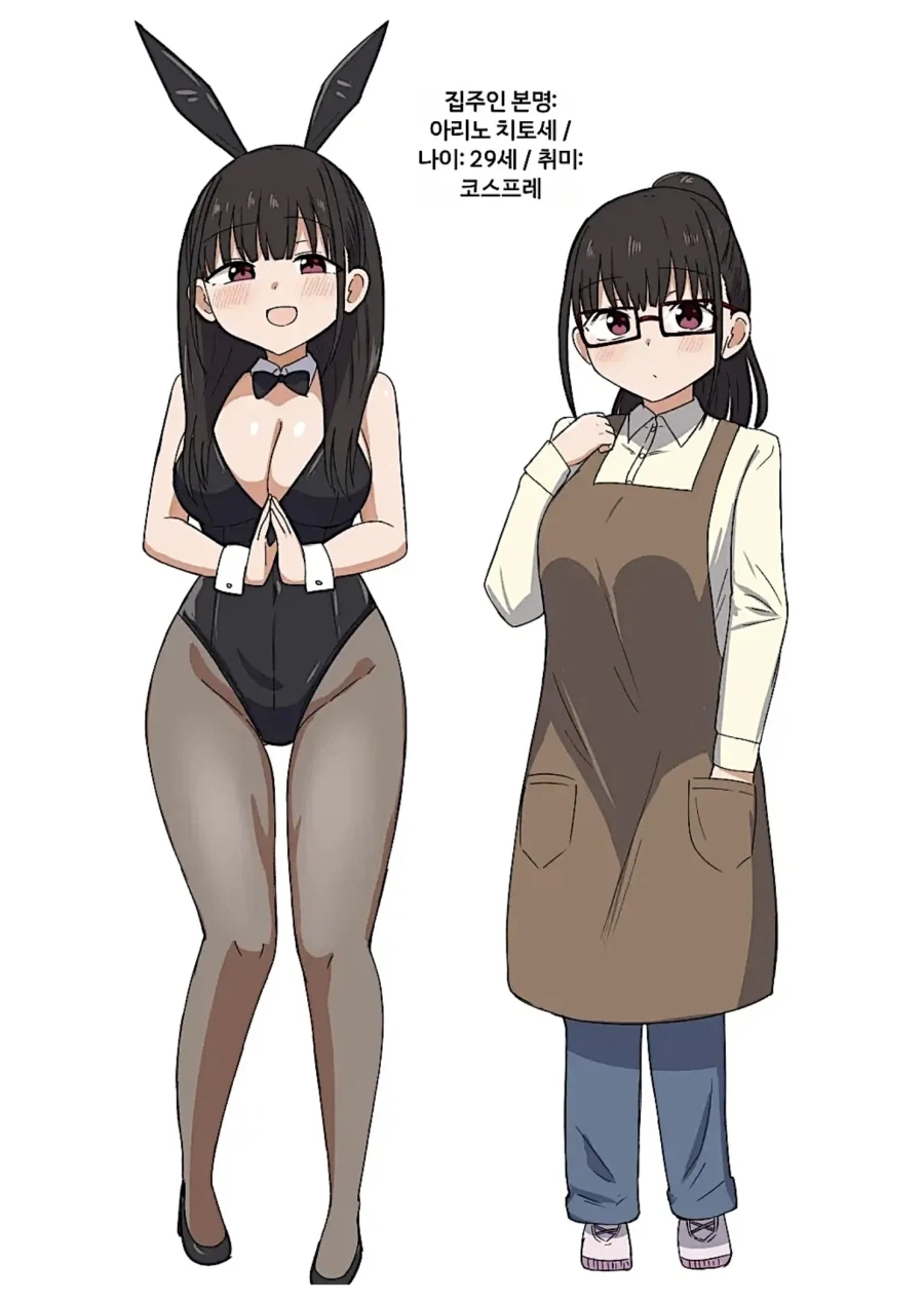 직장선배가 좋은 곳으로 대려가준.manhwa - 이미지 7