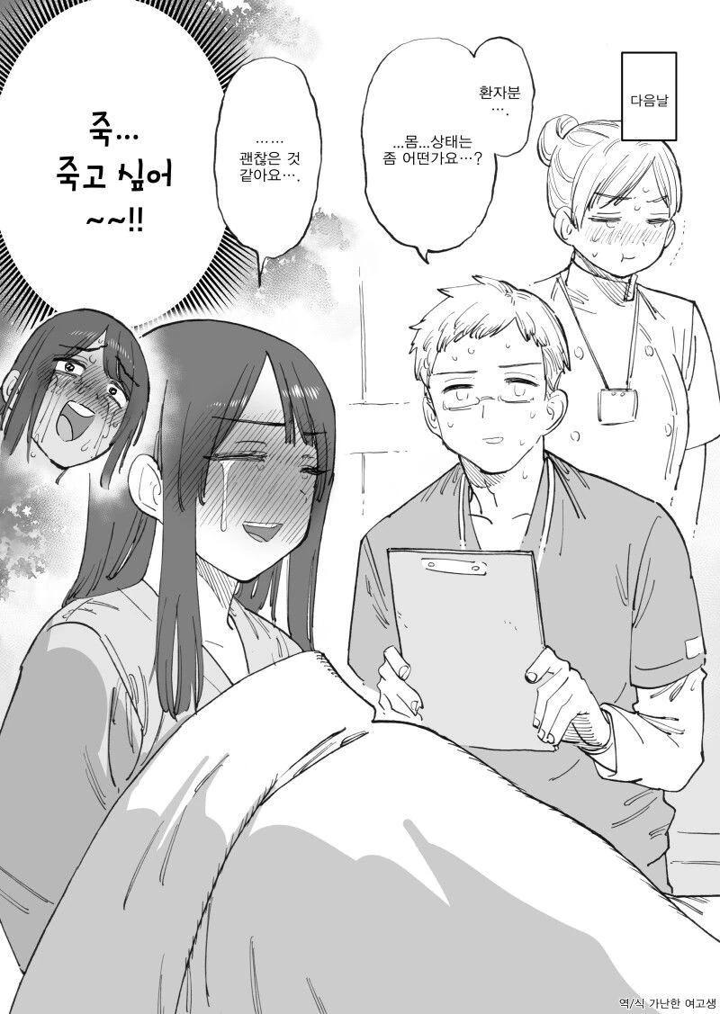 변태같은 취미가 있는 여자 만화.manga - 이미지 2