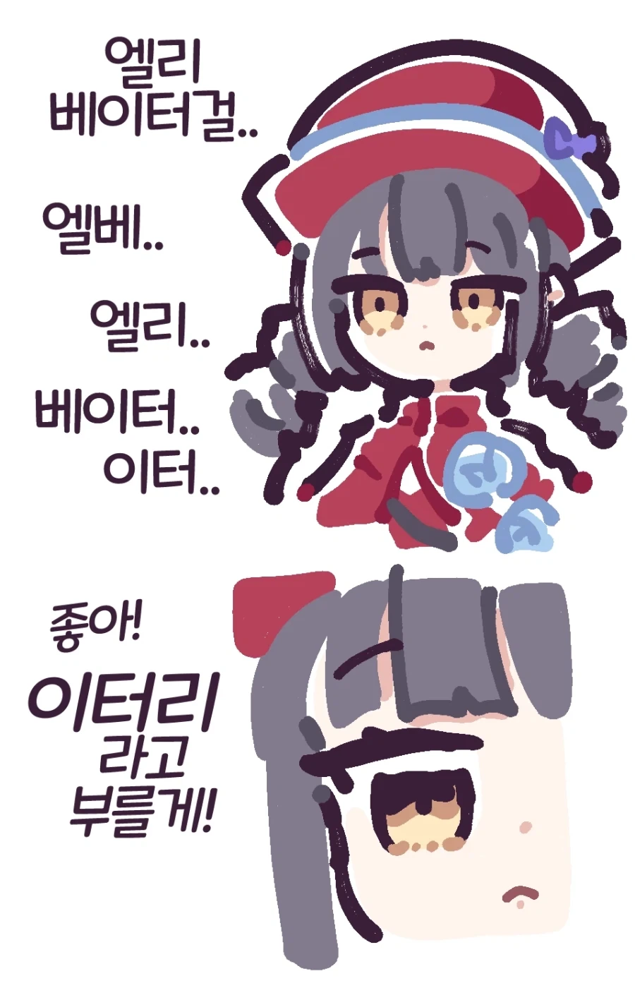 파레이돌리아) 엘리베이터걸 줄여서 부르는 Manhwa