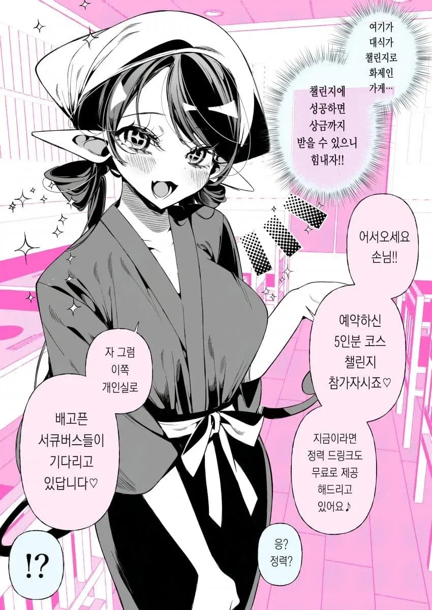 서큐버스 세계관에서 알파메일.manwha - 이미지 15