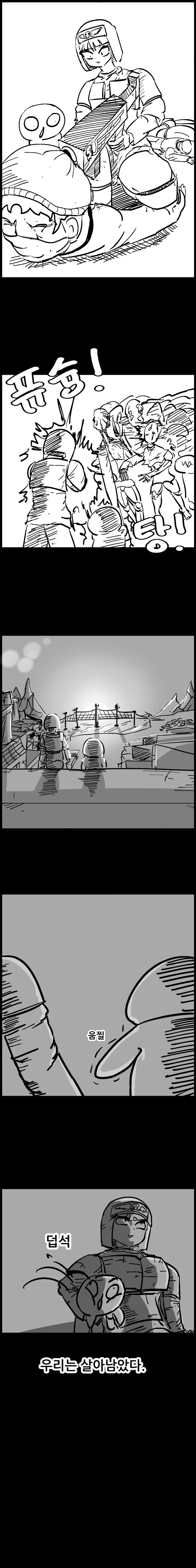 워해머)좀비세계에서 워해머 인물들을 뽑는.manhwa - 이미지 7