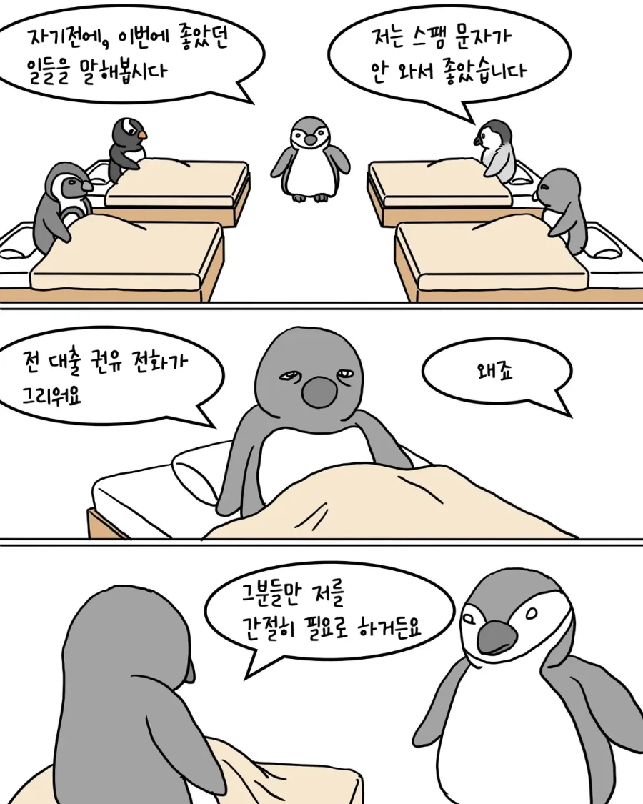 스마트폰 중독 치료캠프.manhwa - 이미지 8