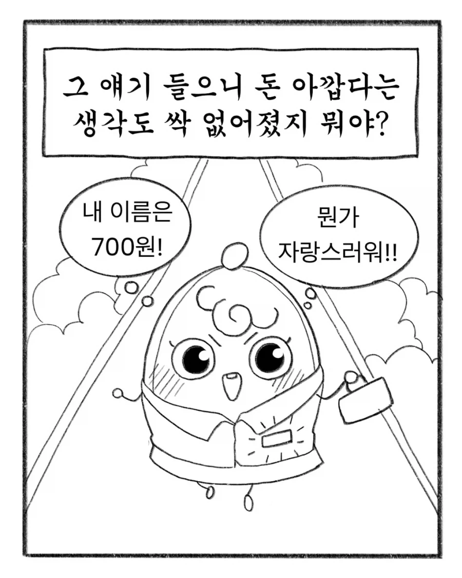 교복에 이름 새기느라 700원 쓴 엄마.manhwa - 이미지 9