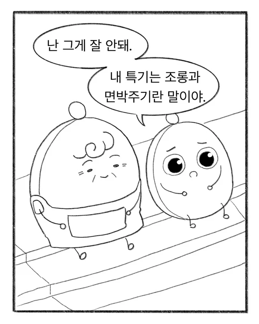 교복에 이름 새기느라 700원 쓴 엄마.manhwa - 이미지 15
