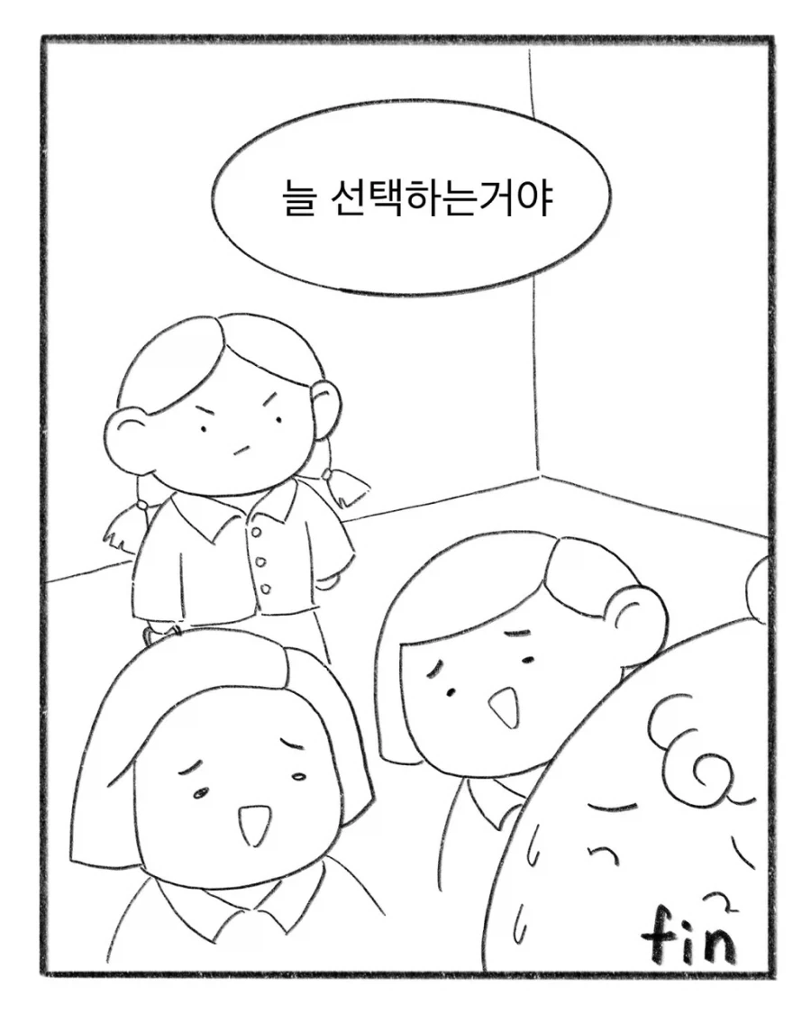 교복에 이름 새기느라 700원 쓴 엄마.manhwa - 이미지 17