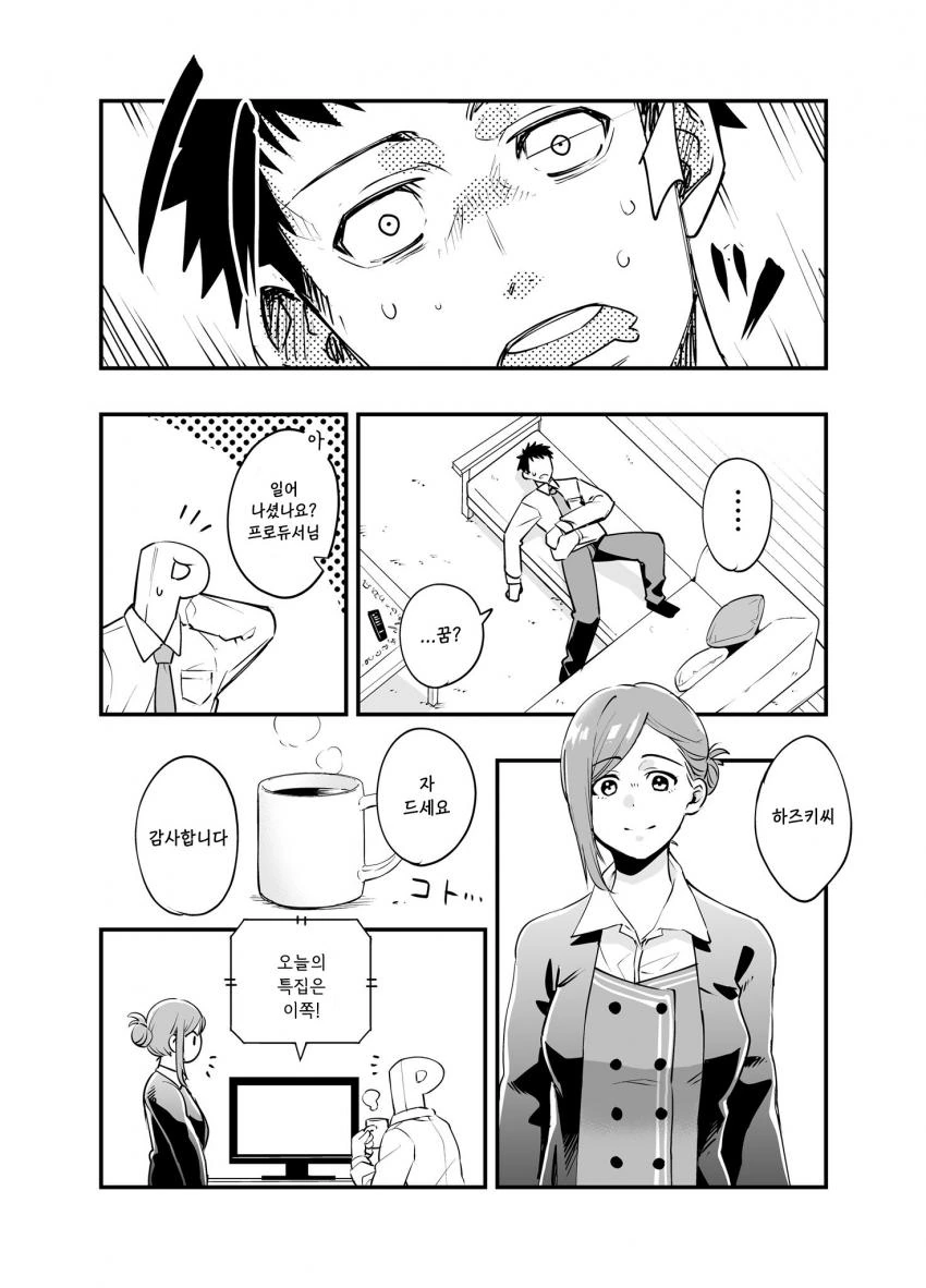 [@] AGAIN.manhwa - 이미지 2