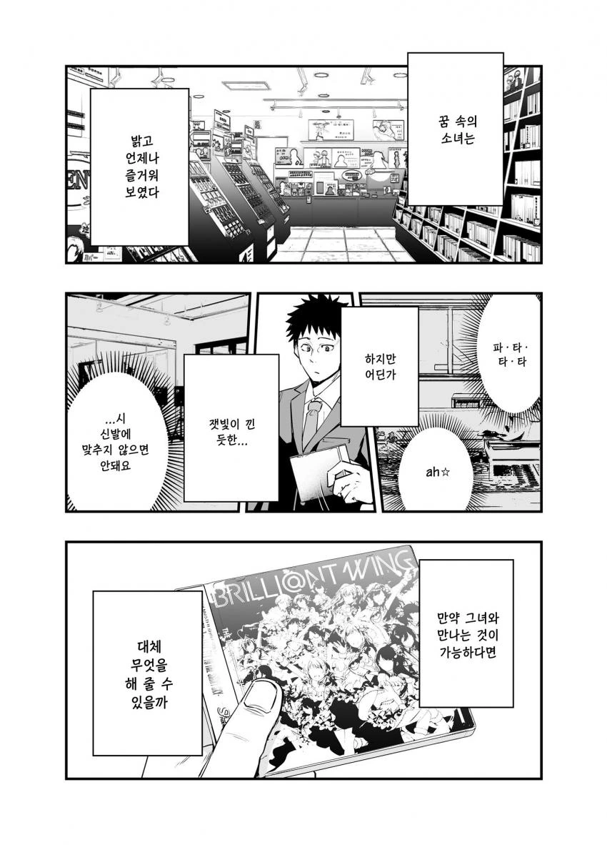 [@] AGAIN.manhwa - 이미지 3