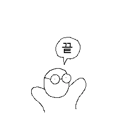 마녀가 용사 ㅈㄱ하는 만화.manhwa - 이미지 5