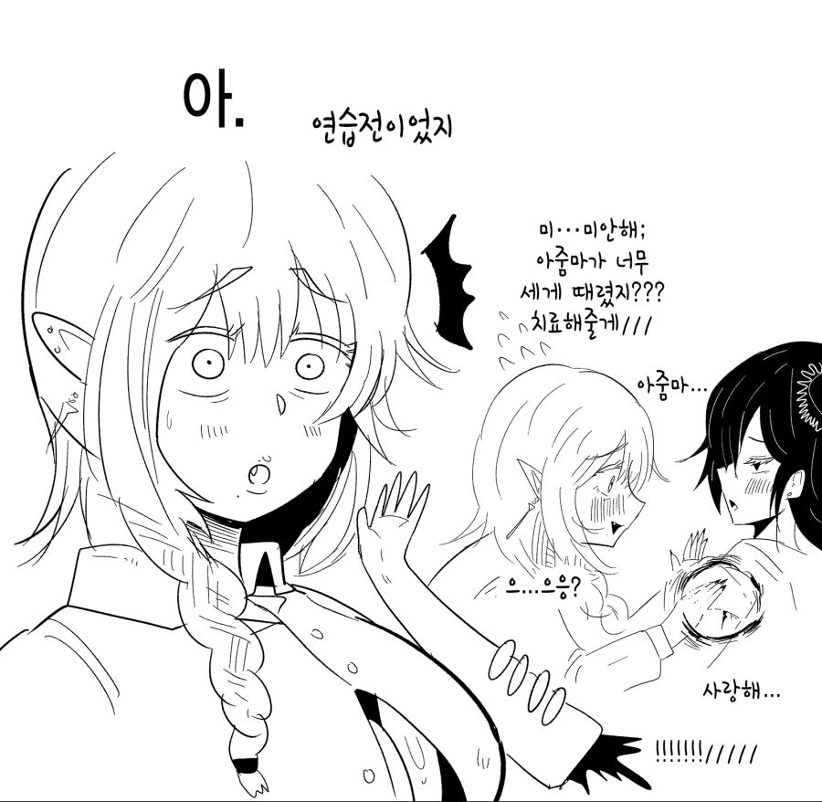 여고생 퇴마사와 흡혈귀 만화 - 이미지 2