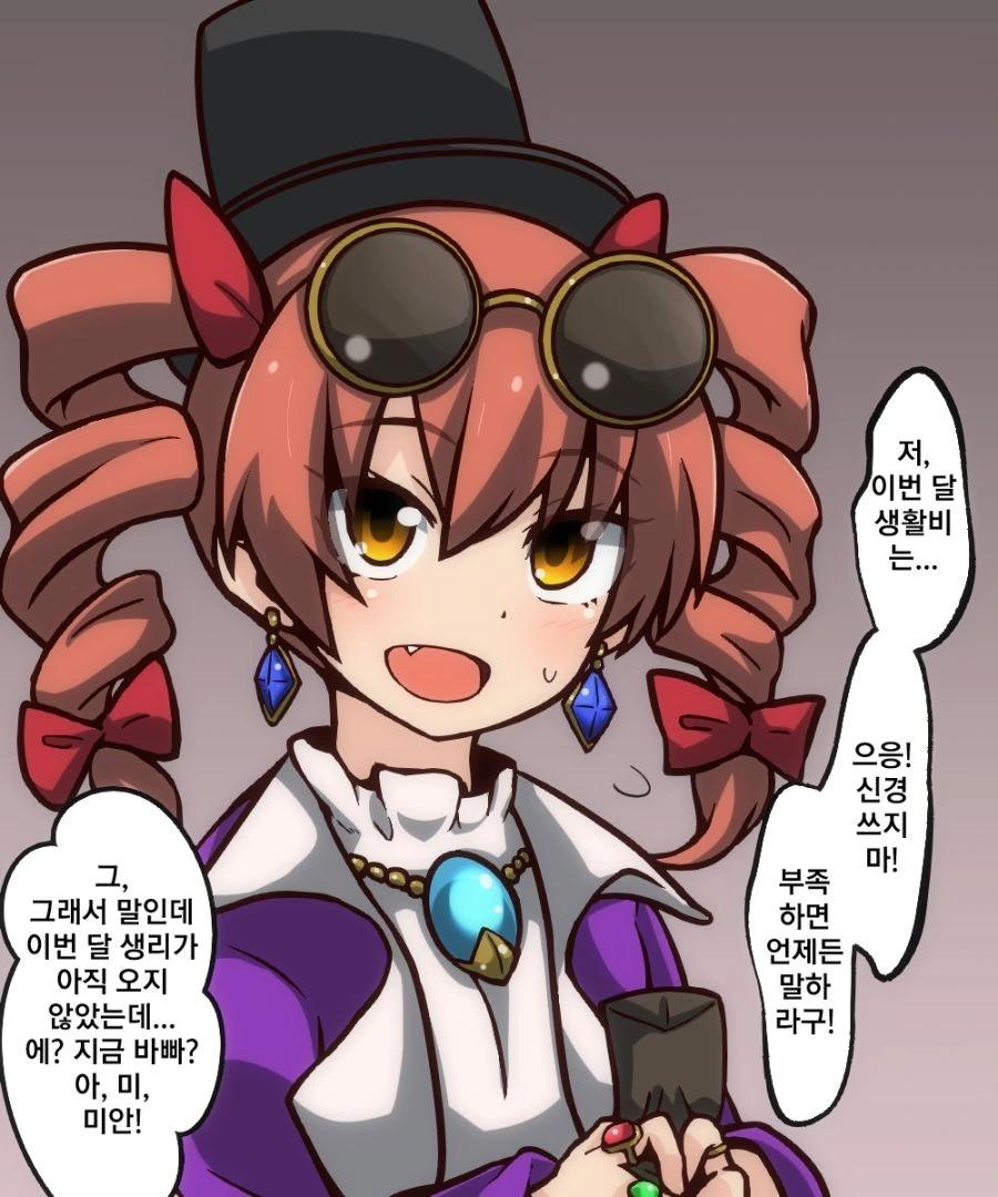 동방) 요리가미 자매 만화.manga - 이미지 2