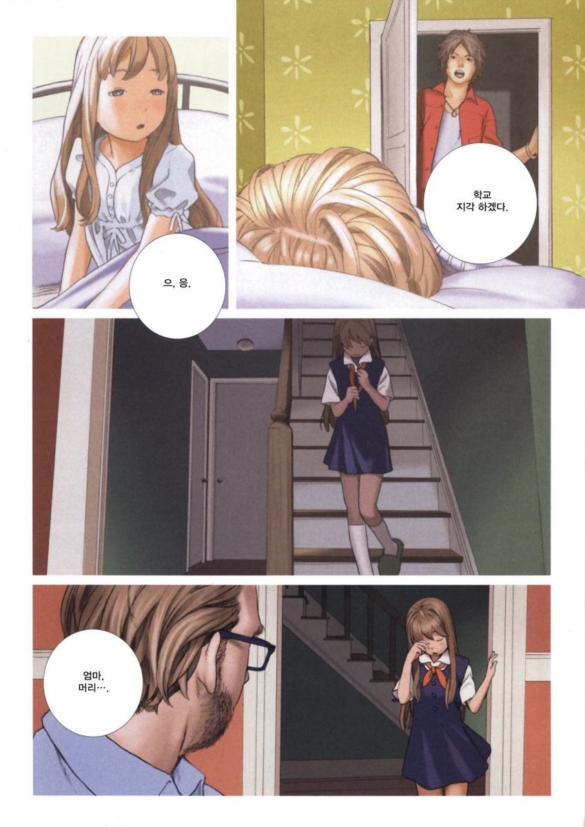 썁고전 마녀할망구 MANHWA - 이미지 2