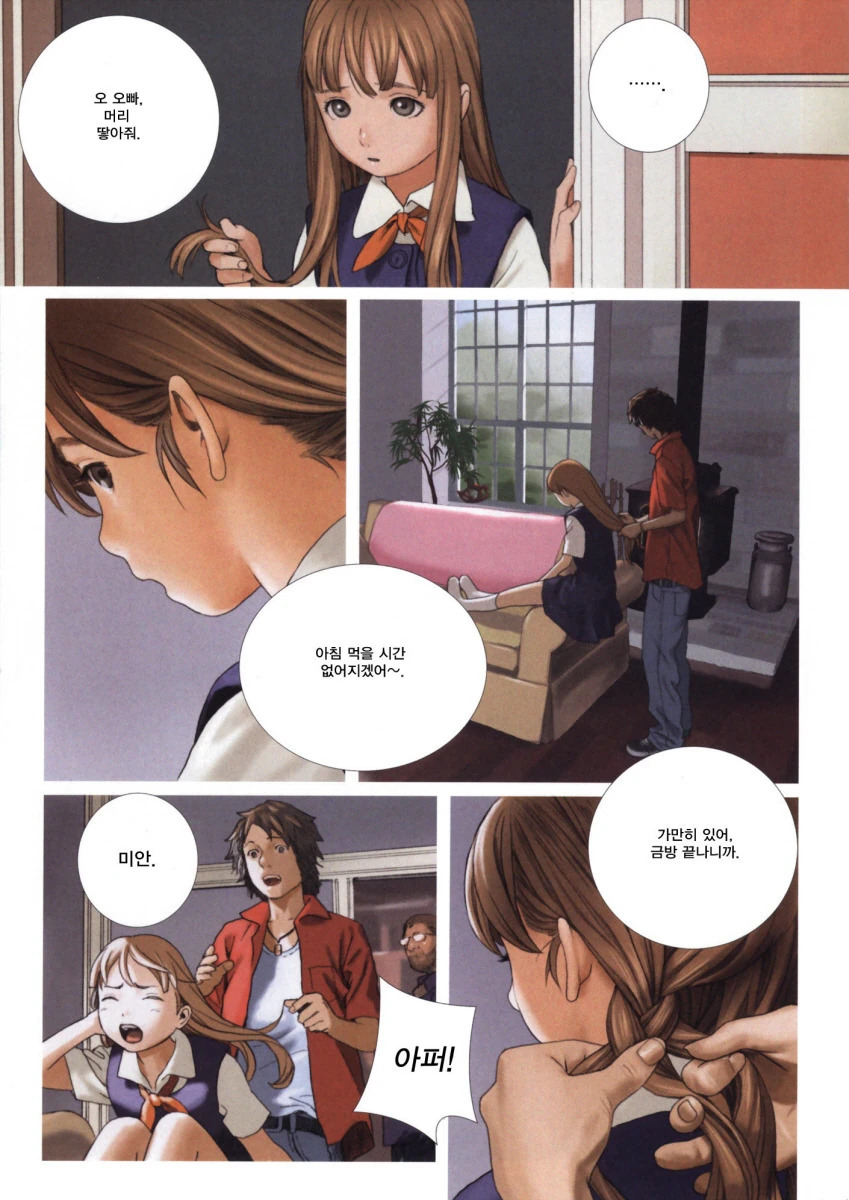 썁고전 마녀할망구 MANHWA - 이미지 3