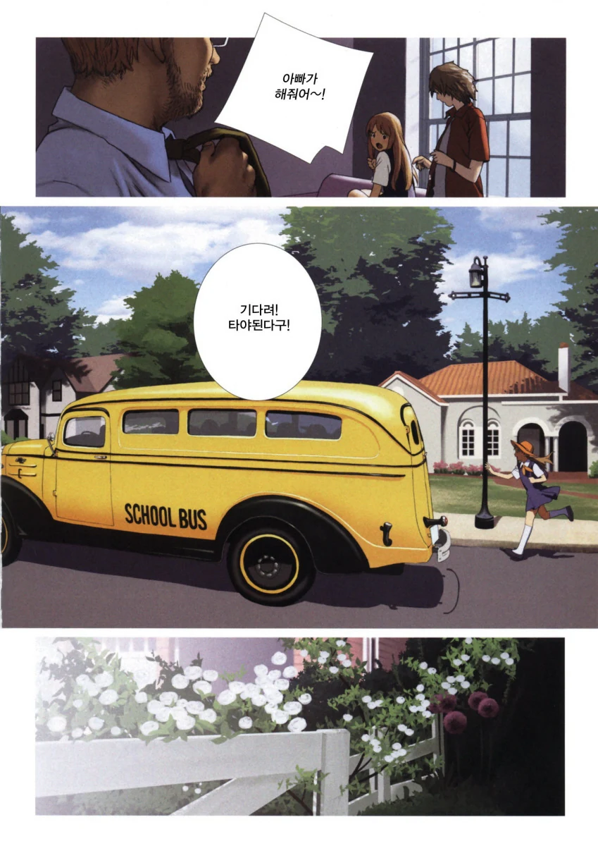 썁고전 마녀할망구 MANHWA - 이미지 4