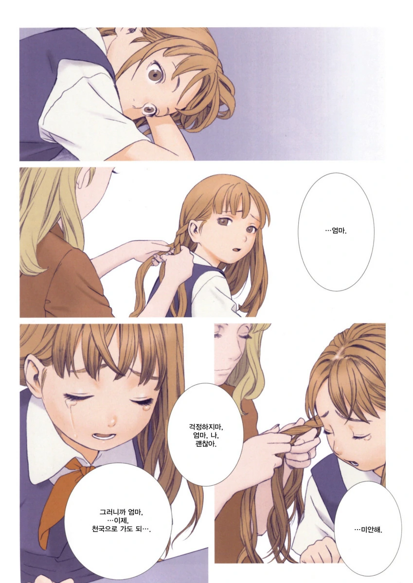 썁고전 마녀할망구 MANHWA - 이미지 5