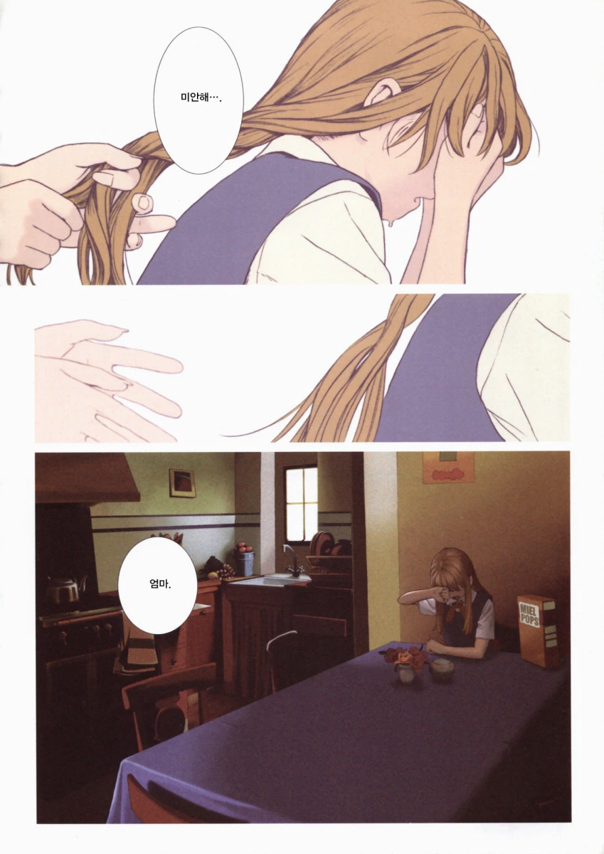 썁고전 마녀할망구 MANHWA - 이미지 6