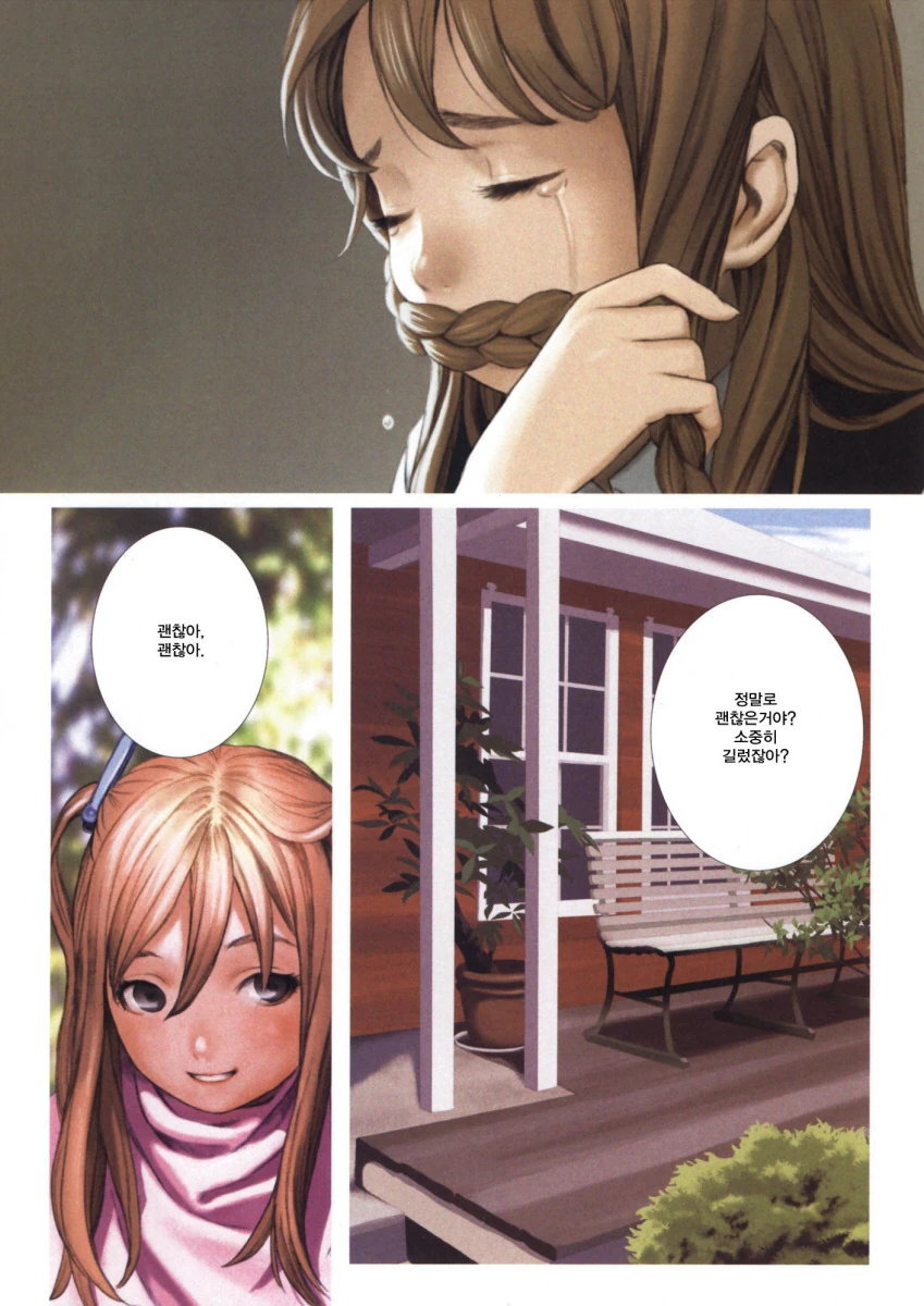 썁고전 마녀할망구 MANHWA - 이미지 7