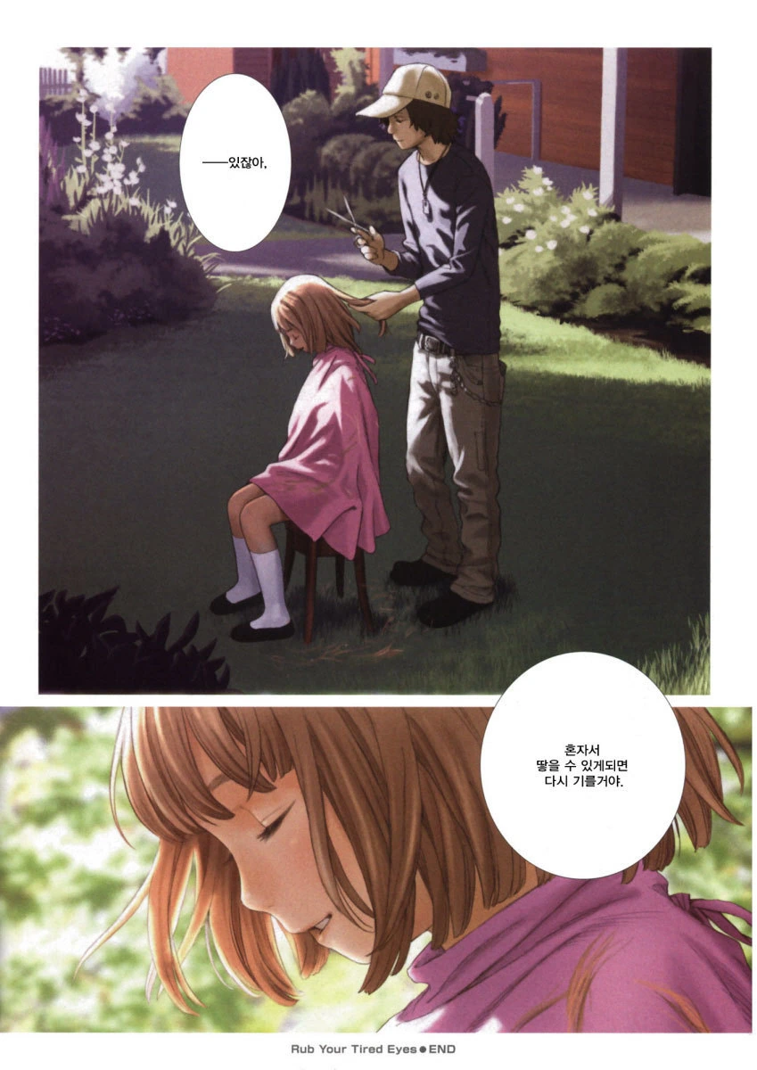 썁고전 마녀할망구 MANHWA - 이미지 8
