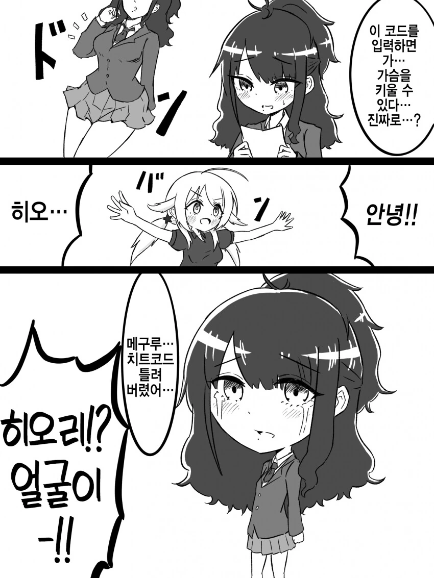 [@] 코드를 잘못 입력한 히오리.manhwa