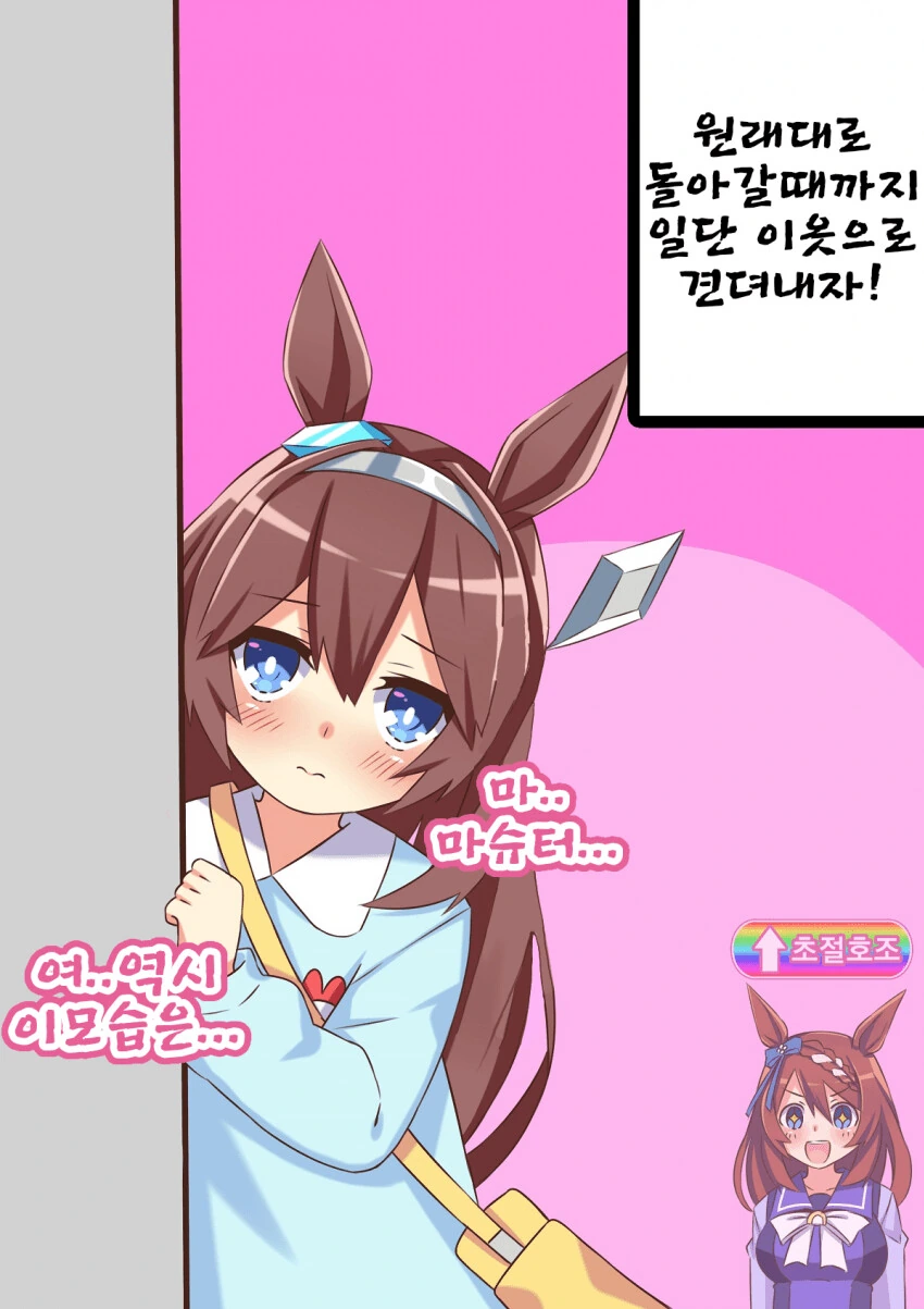 [말딸] ㄹㄹ 부르봉.manhwa - 이미지 2