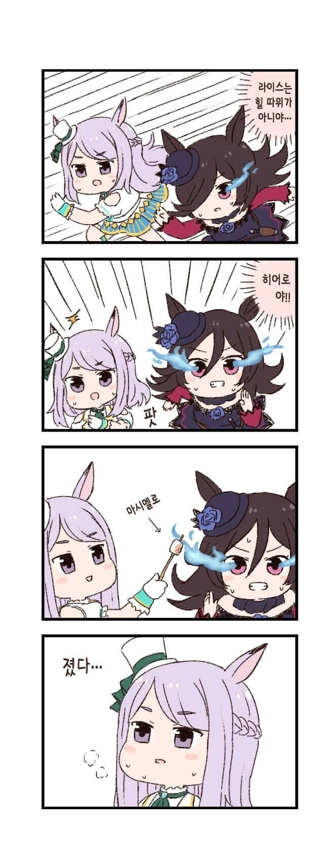 [말딸] 패인.manhwa
