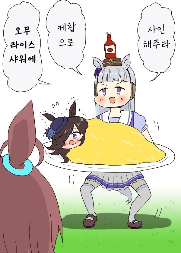 [말딸] 사인해달라는 고루시.manhwa