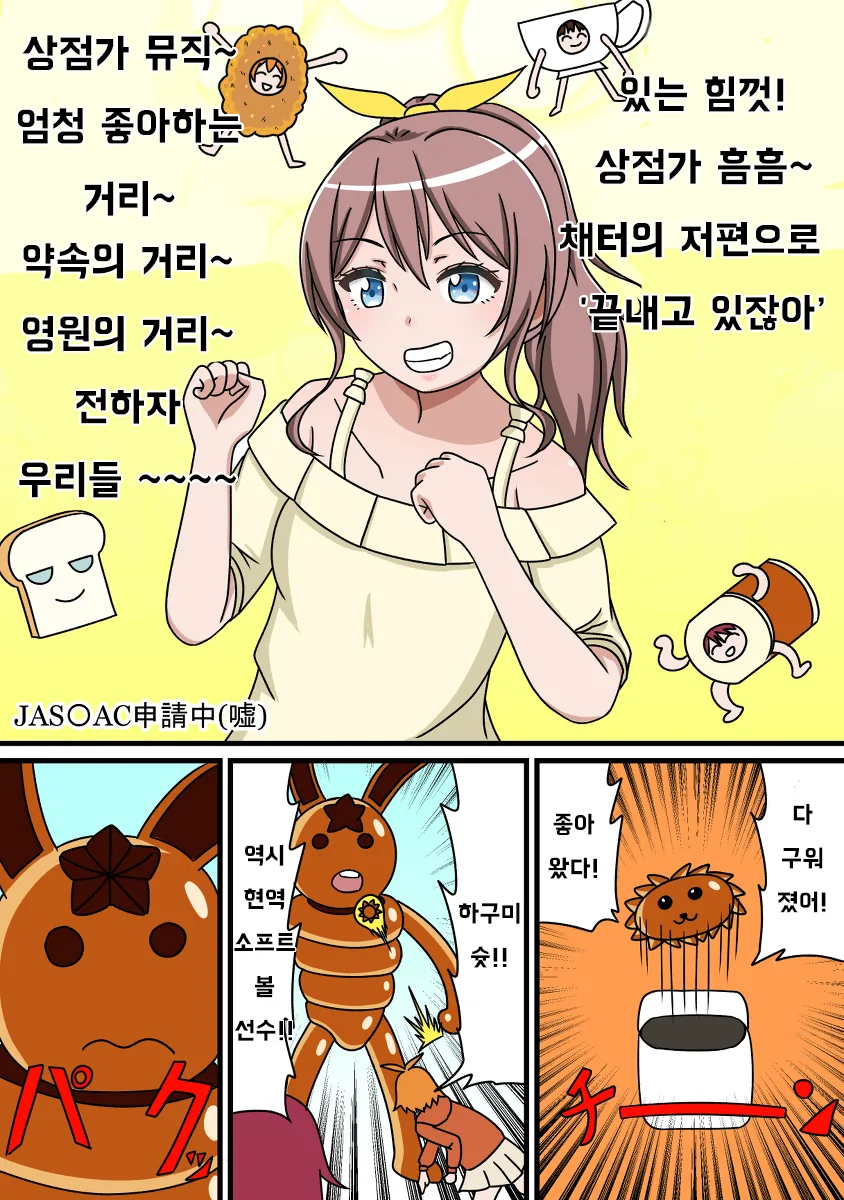 뱅드림) 아주 평범한 일상.manwha - 이미지 6