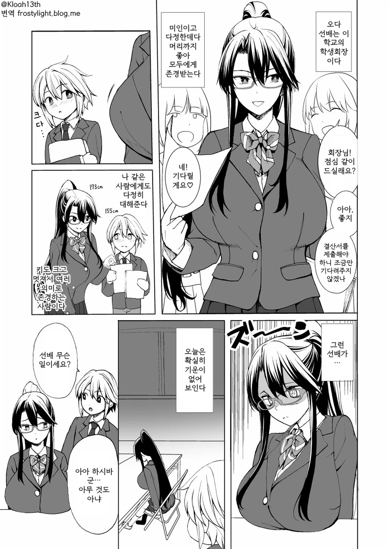 선배랑 목욕하는.manhwa