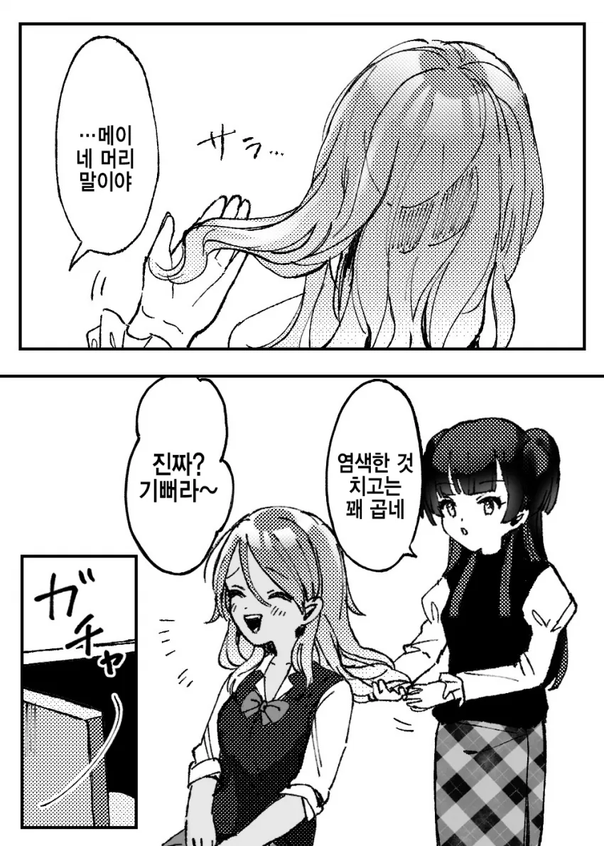 [@] 뭐야 이거.manhwa