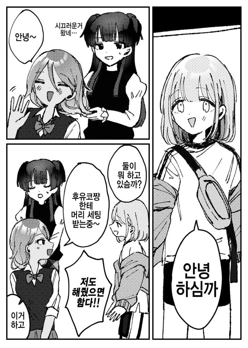 [@] 뭐야 이거.manhwa - 이미지 2