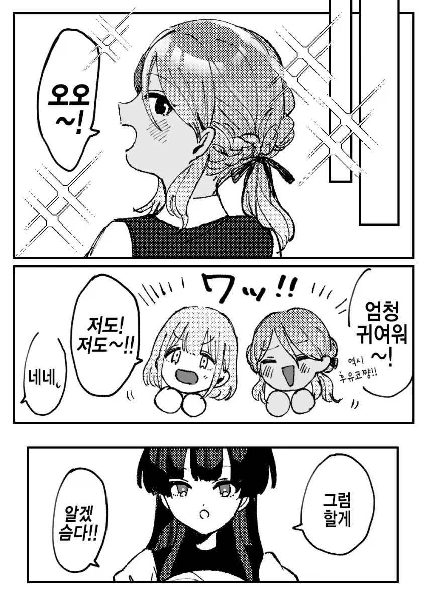 [@] 뭐야 이거.manhwa - 이미지 3