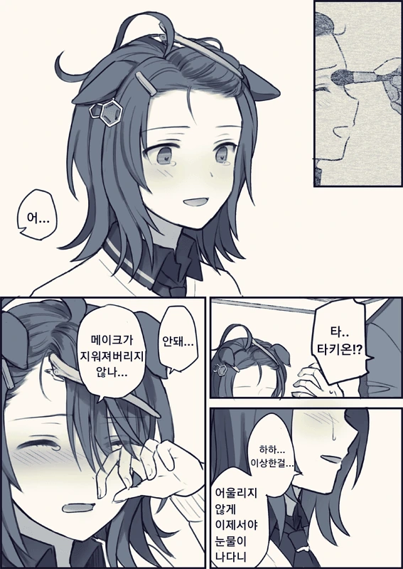 [말딸] 메이크업을 거부하는 타키온.manhwa - 이미지 6