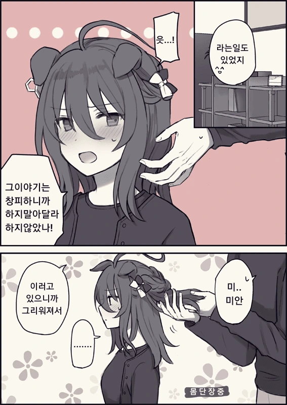 [말딸] 메이크업을 거부하는 타키온.manhwa - 이미지 7