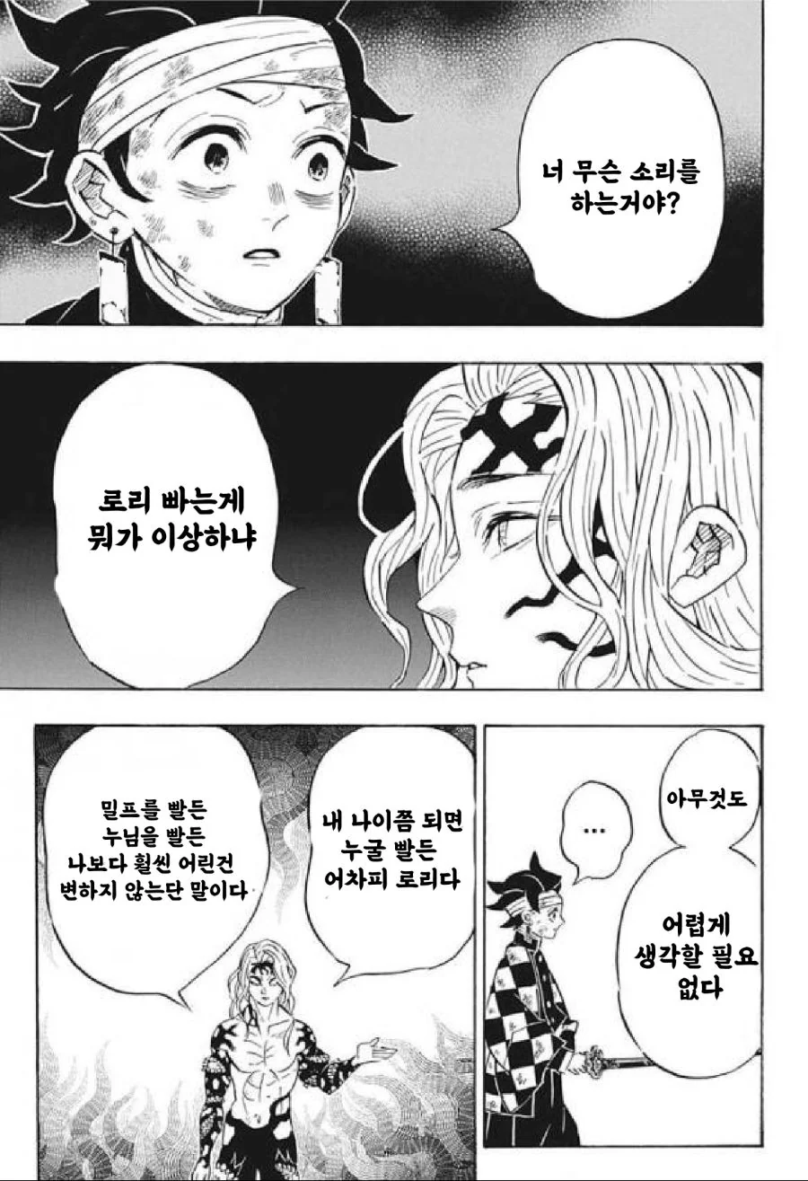 ㄹㄹ물을 좋아하는 이유.manga - 이미지 2